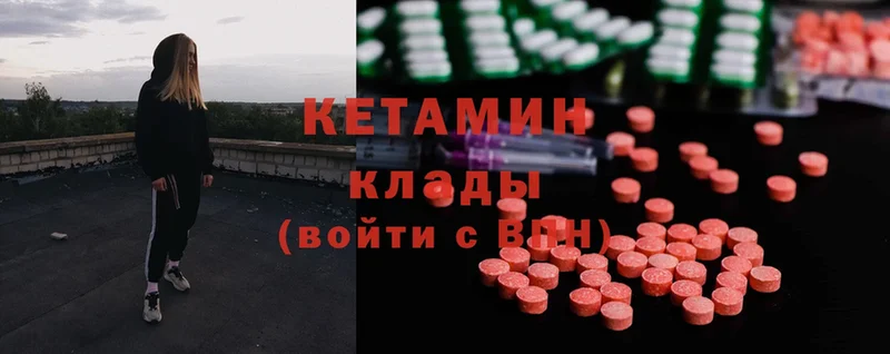 блэк спрут ONION  Кимовск  Кетамин ketamine 