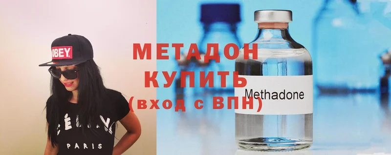 Метадон methadone  где купить наркотик  Кимовск 